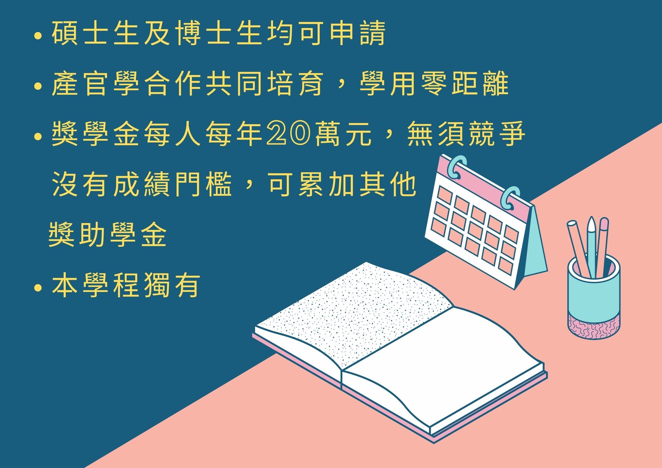 菁英計畫