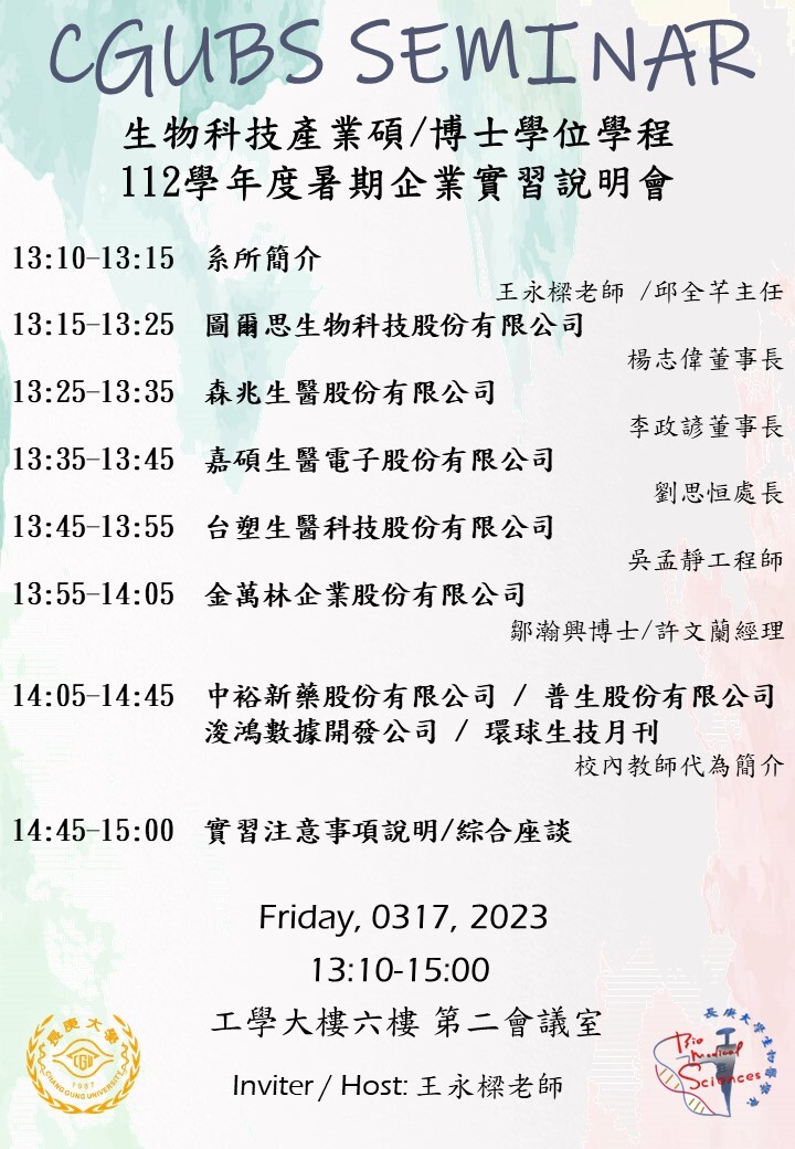 時程